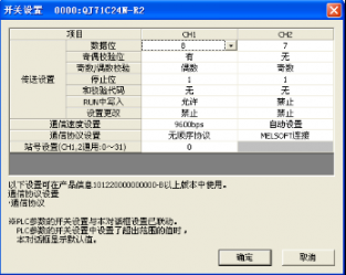 兩個三菱PLC串行通訊模板QJ71C24-R2怎么實現(xiàn)通訊？