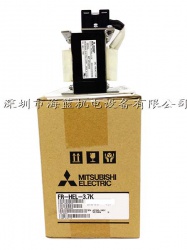 FR-HEL-H3.7K三菱電抗器，廣東三菱變頻器直銷專業(yè)安裝調(diào)試
